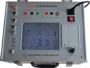 西安澤豪電力科技 機電科技領域專用儀器儀表產品與技術開發概覽